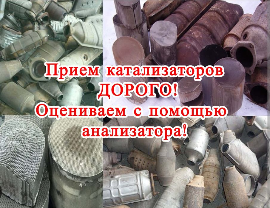 Прием катализаторов