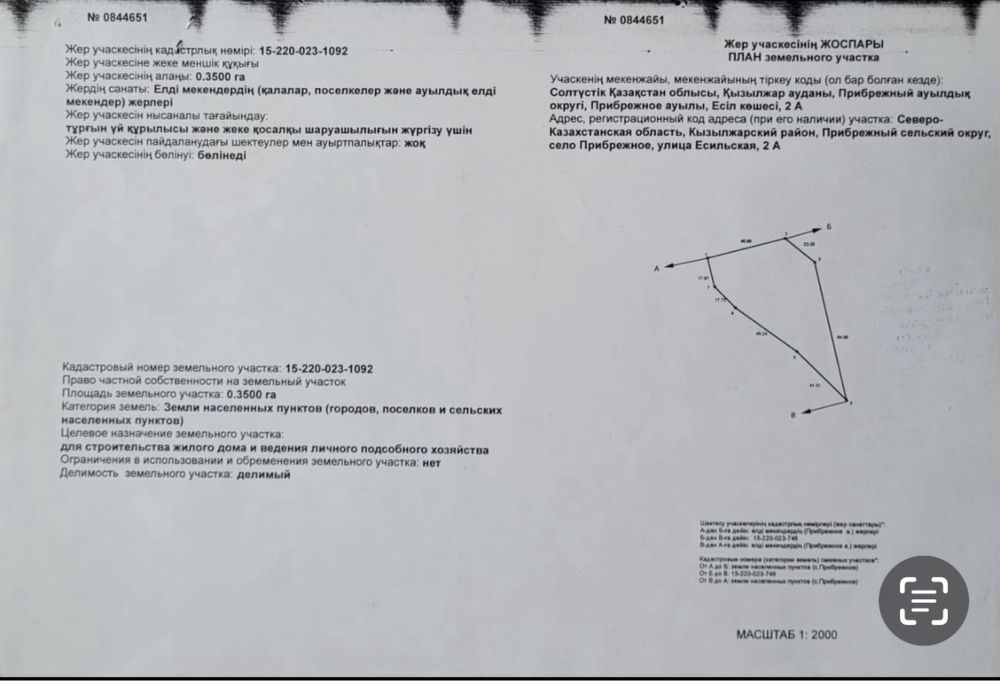 Прдам участок с. Прибрежное