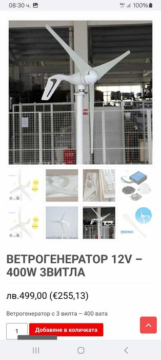 ветрогенератор 400w
