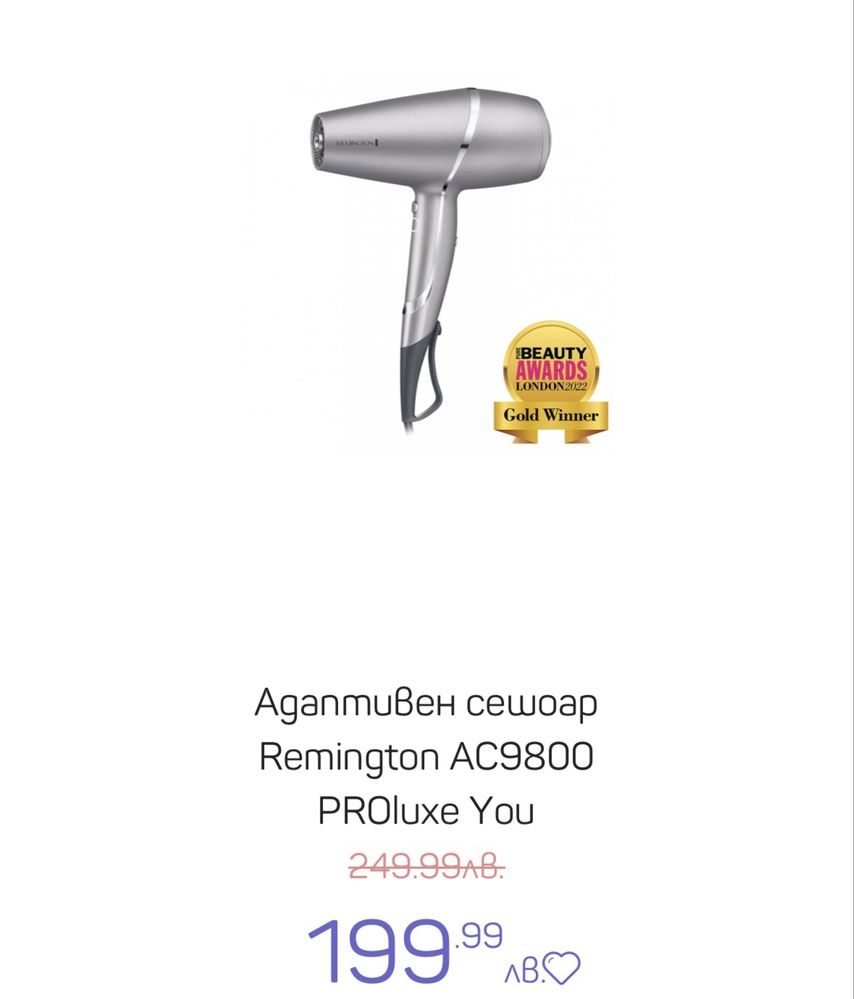 сешоар Remington AC9800 PROluxe You
