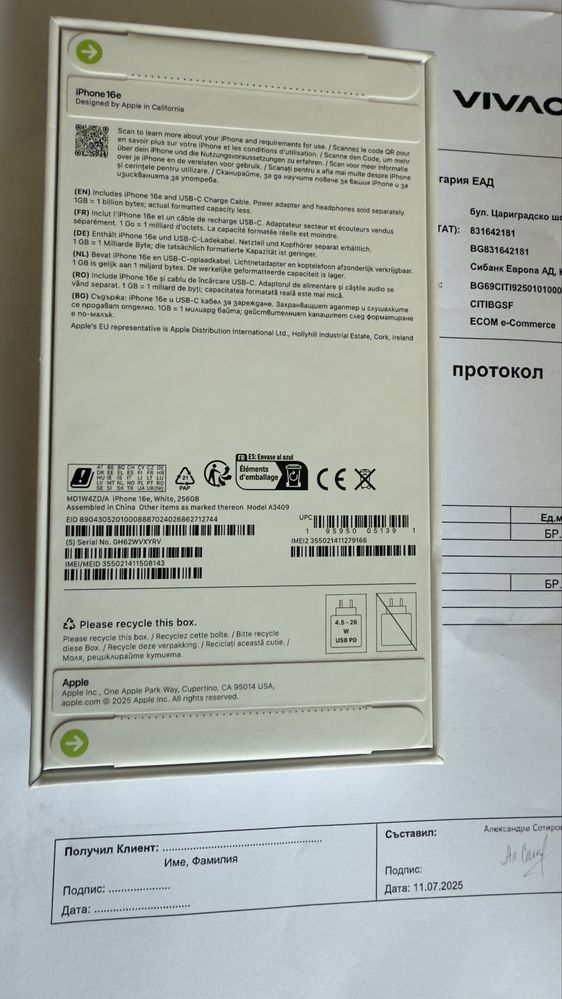 iphone 16 E 256 Нов