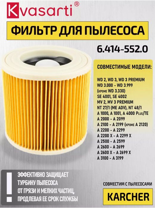 Продам фильтра для пылесоса