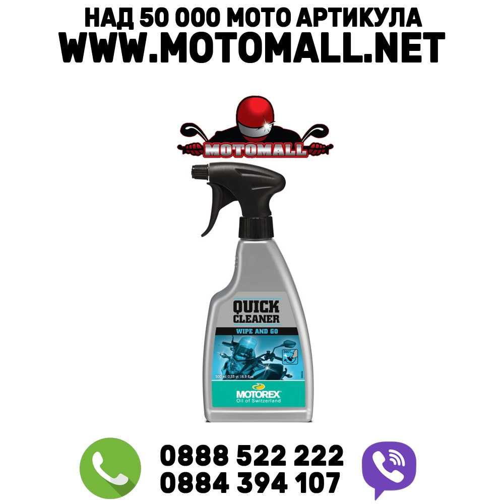 Пулверизатор Motorex QUICK CLEANER 500 ml мото