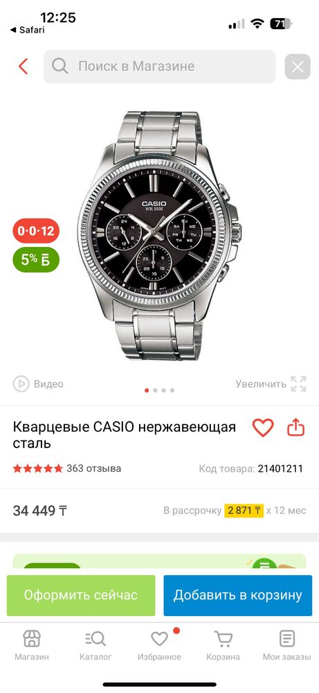 Кварцевые CASIO нержавеющая сталь