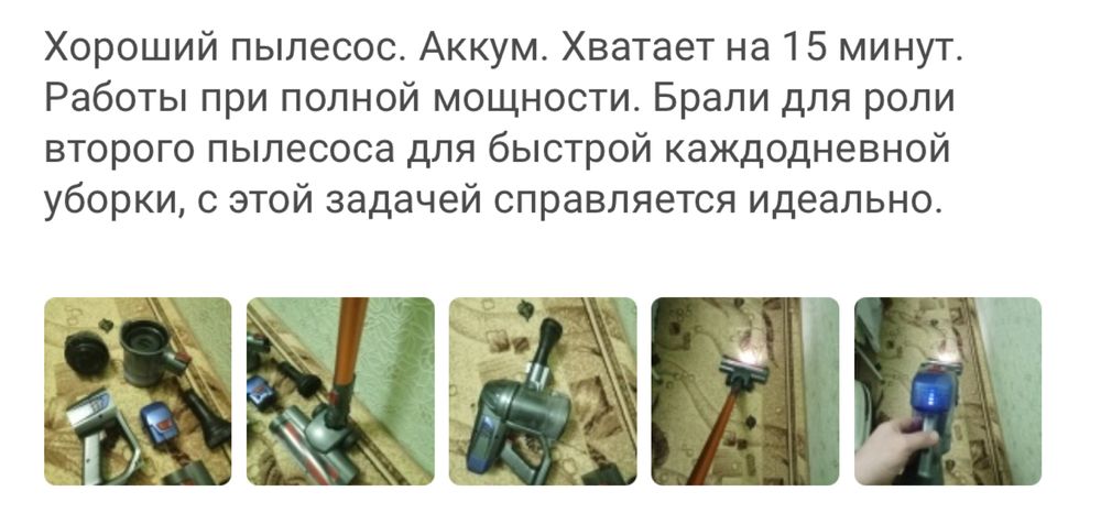 Беспроводной пылесос