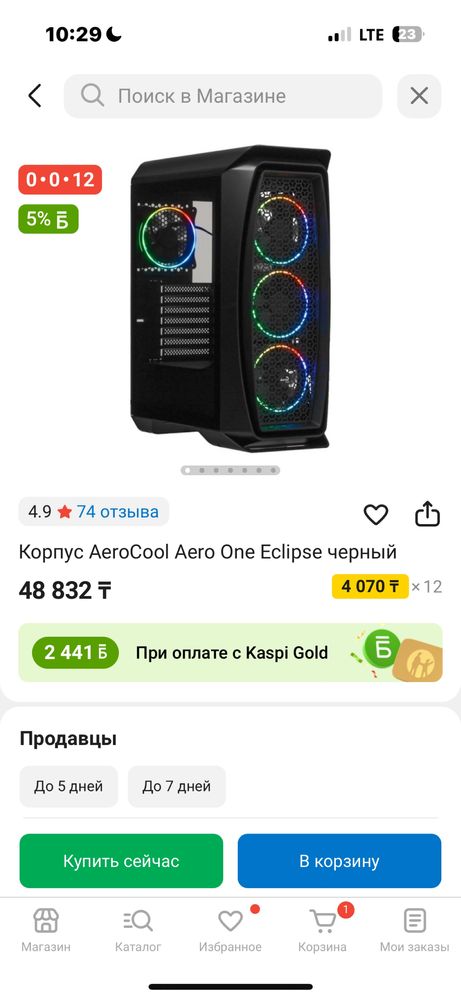 Продам готовый Компютер без видеокарты на базе i3 10100f