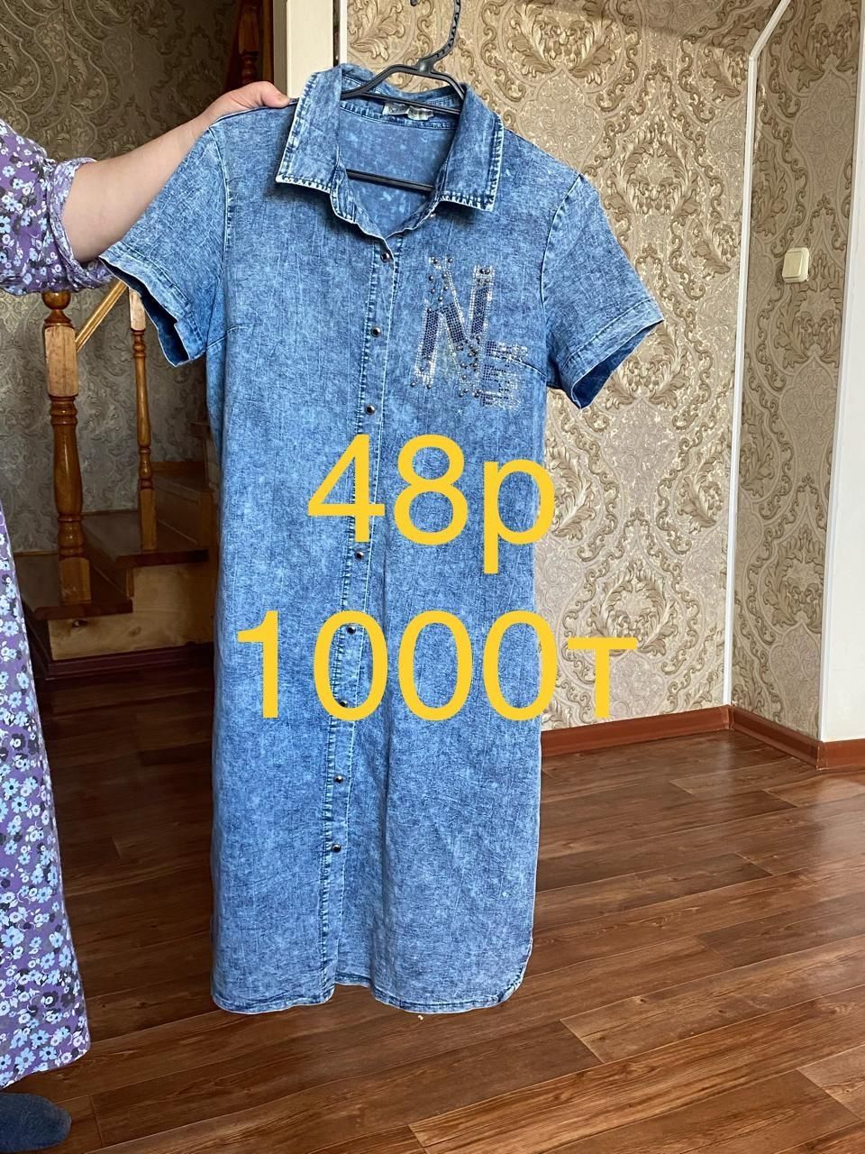 Продам   платья от 1000т
