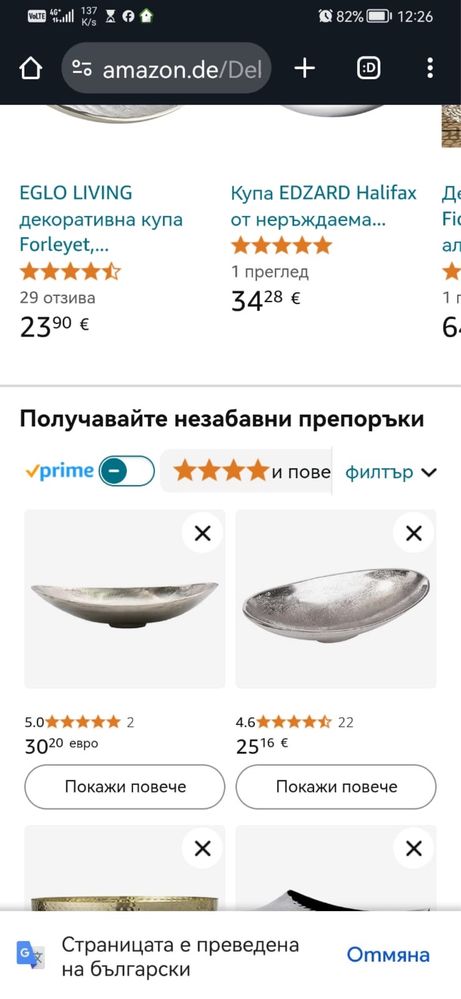 Купа чиния индустриален дизайн от масивен метал сребро стебрист декор