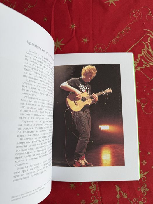 Книга Ed Sheeran пътуване в образи