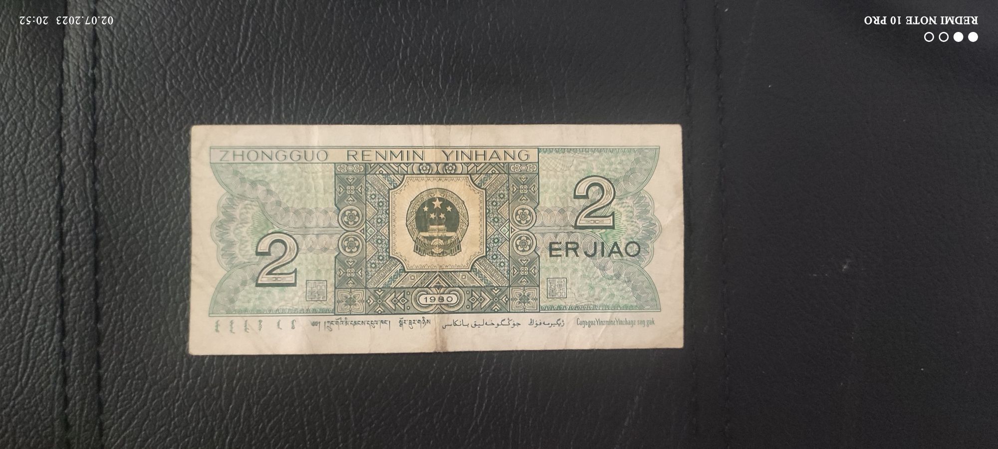Bancnota China 1981
