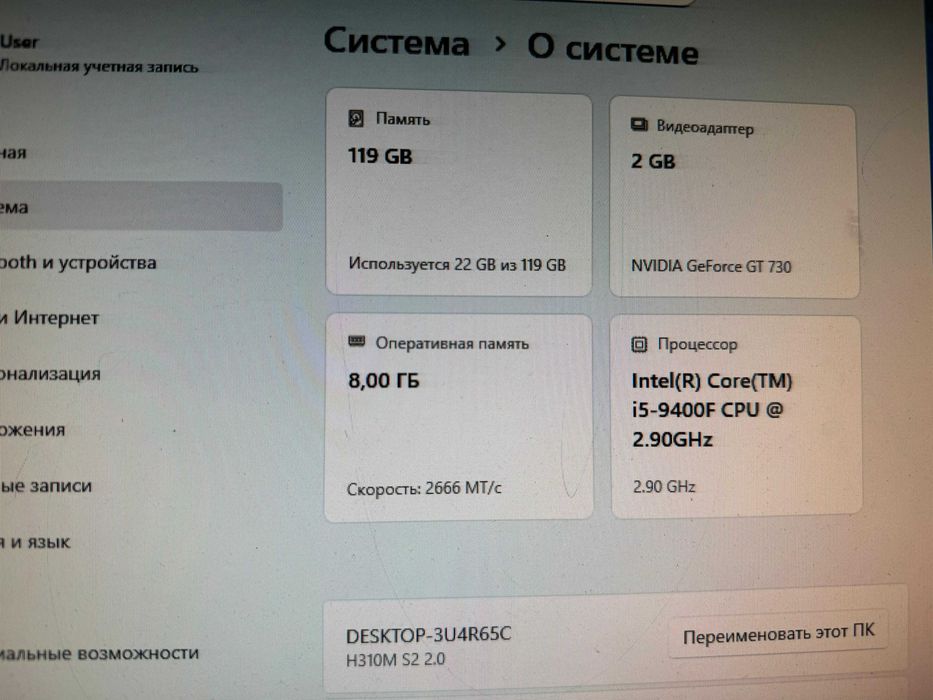 системный блок компьютер