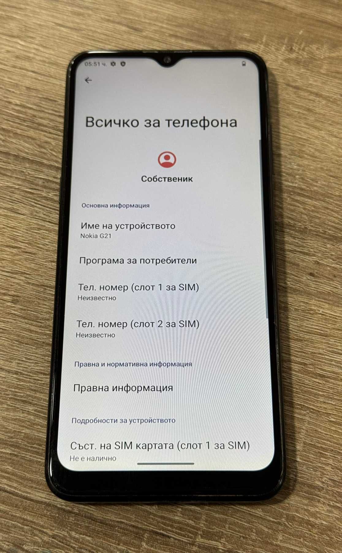 Телефон Nokia G21 64GB 4GB RAM