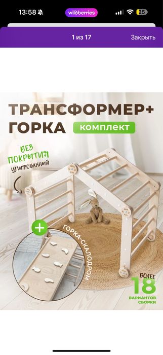 Продается треугольник пиклера, трансформер