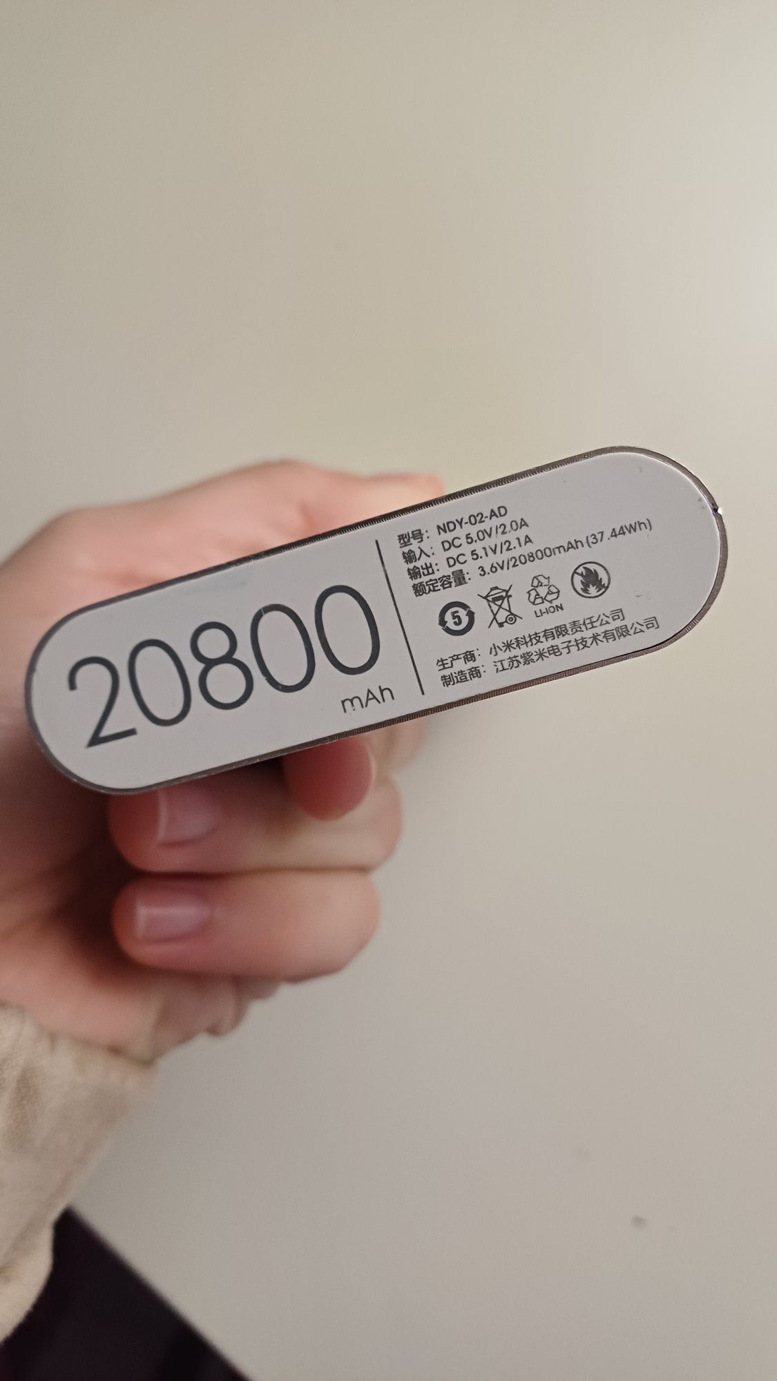 Преносима батерия Xiaomi