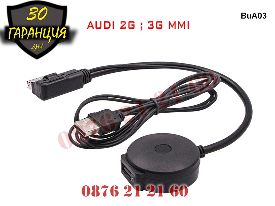 Bluetooth USB AMI MMI Кабел Audi VW Skoda A3 A4 S4 A5 S5 A6 A7 А6 А4