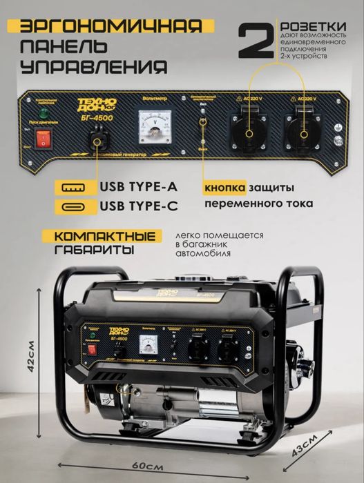 продам генаратор