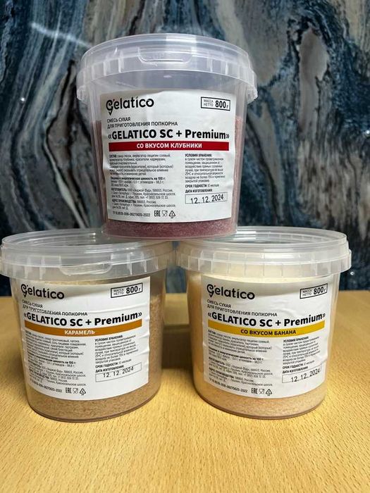 Карамельная добавка для попкорна 800 гр