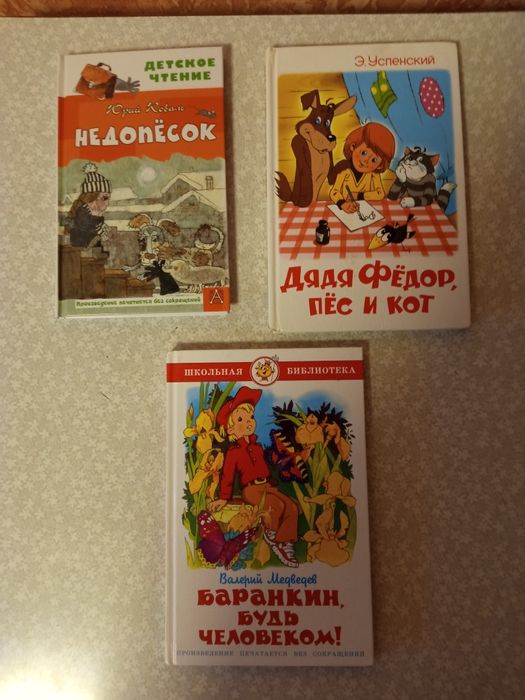 Детские книги в хорошем состоянии