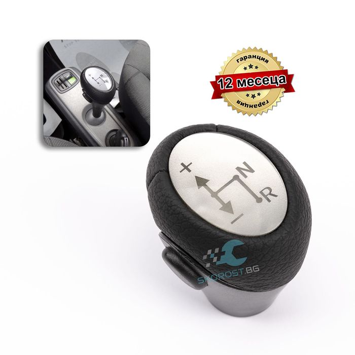 Кожена топка за Автоматик Скоростен Лост за SMART 450 451