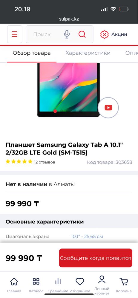 Продам планшет Galaxy Tab A