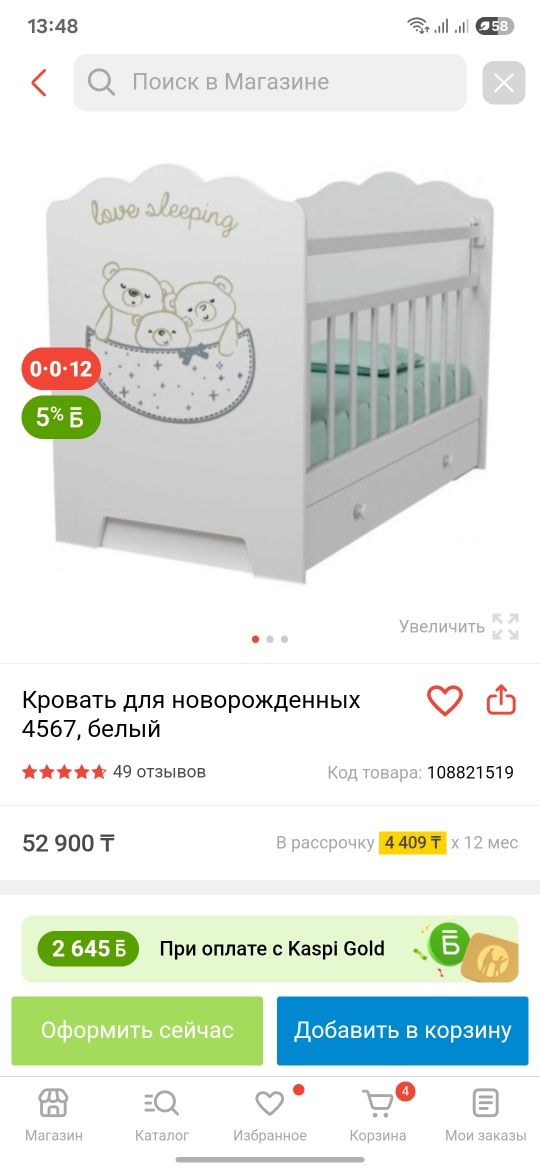 Продам новую детскую кроватку