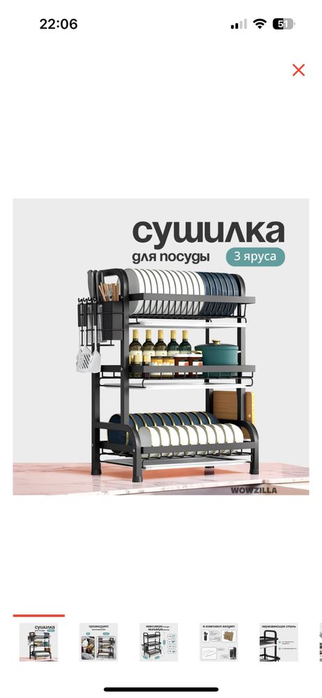 Сушилка для посуды