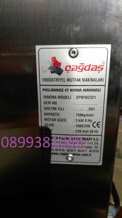 Професионална месомелачка,Месомелачка. NO:12;22;32;42