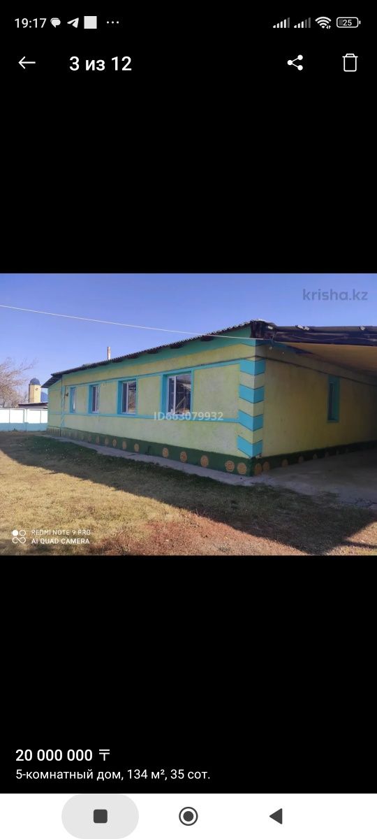 Продам дом В Алматинской области Жамбылский район село Кастек