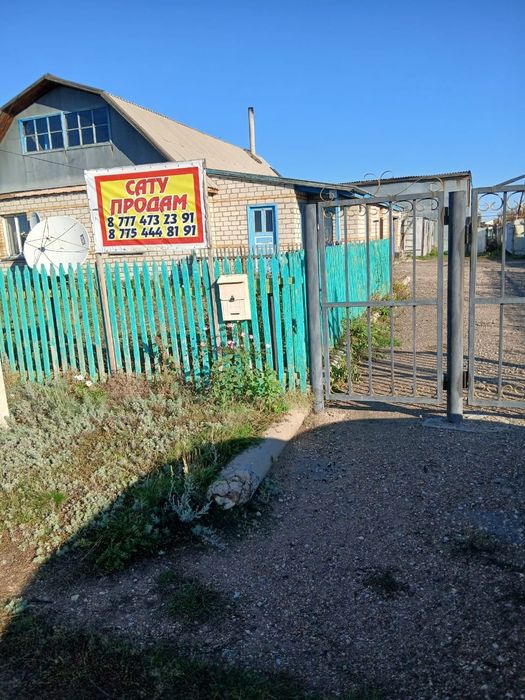Продаётся Дом. Продаётся Дом