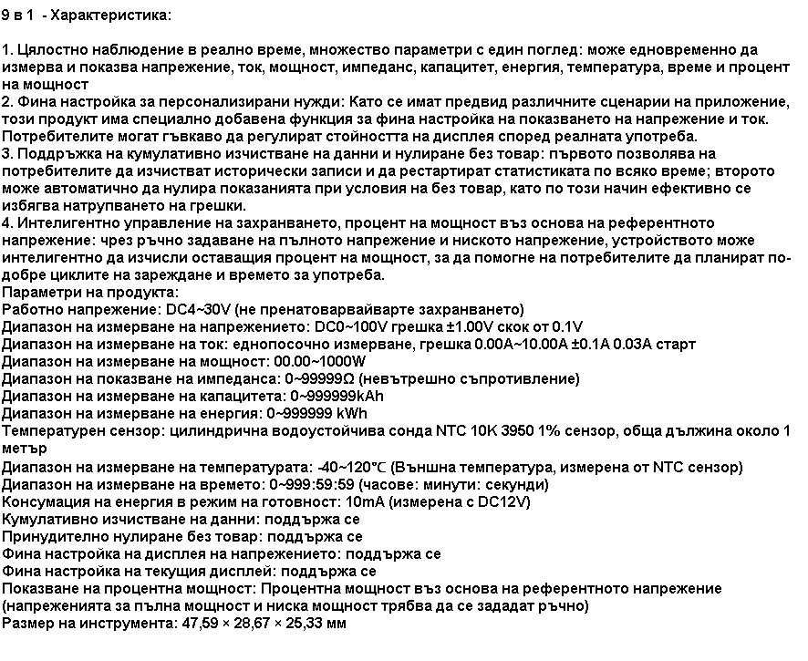 Волтметър - тестер за автомобили и тротинетки до 100волта