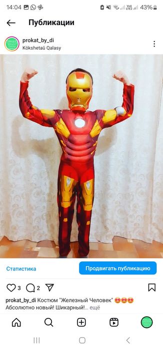 Прокат новогодних детских костюмов