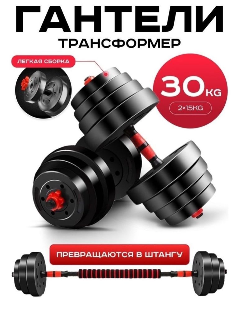 Гантели от 20 до 40 кг. Есть каспи кредит и Red.