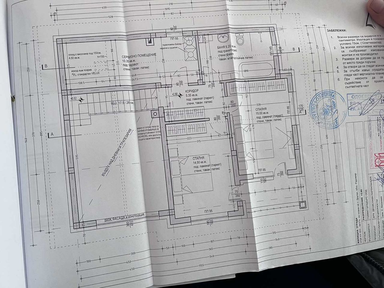 Продава се Парцел в с. Друган, Област Перник - 140 кв.м за 293 €/кв.м - Снимка #6