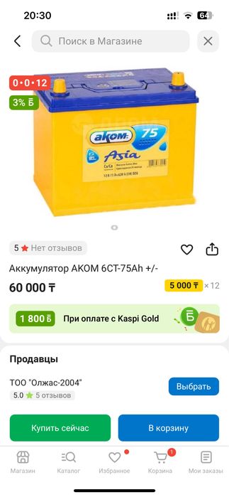 Продам акумулятор
