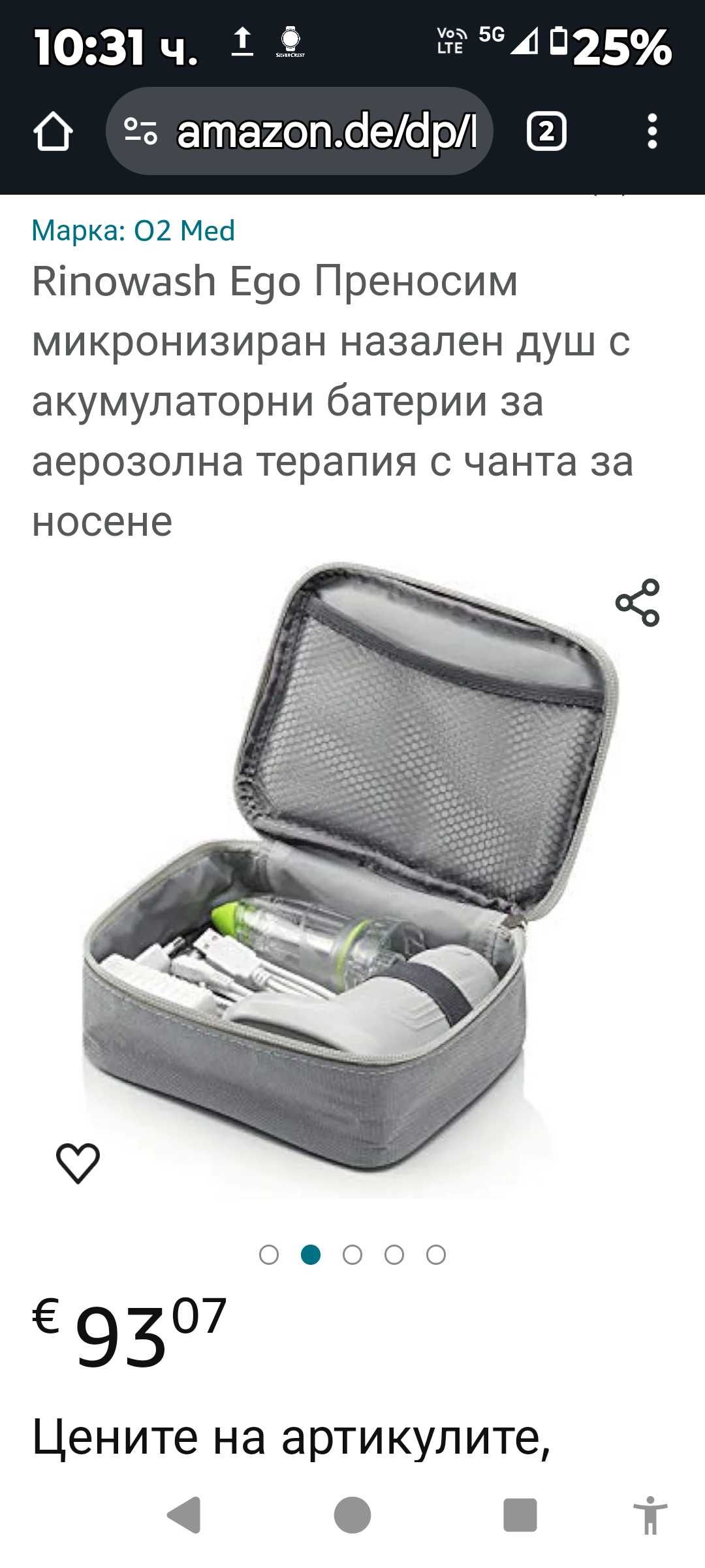 Преносим микронизиран назален душ Rinowash Ego акумулаторен, чисто нов