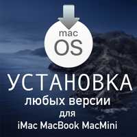 Обновление Apple macOS. Переустановка Настройка Установка MacBook iMac