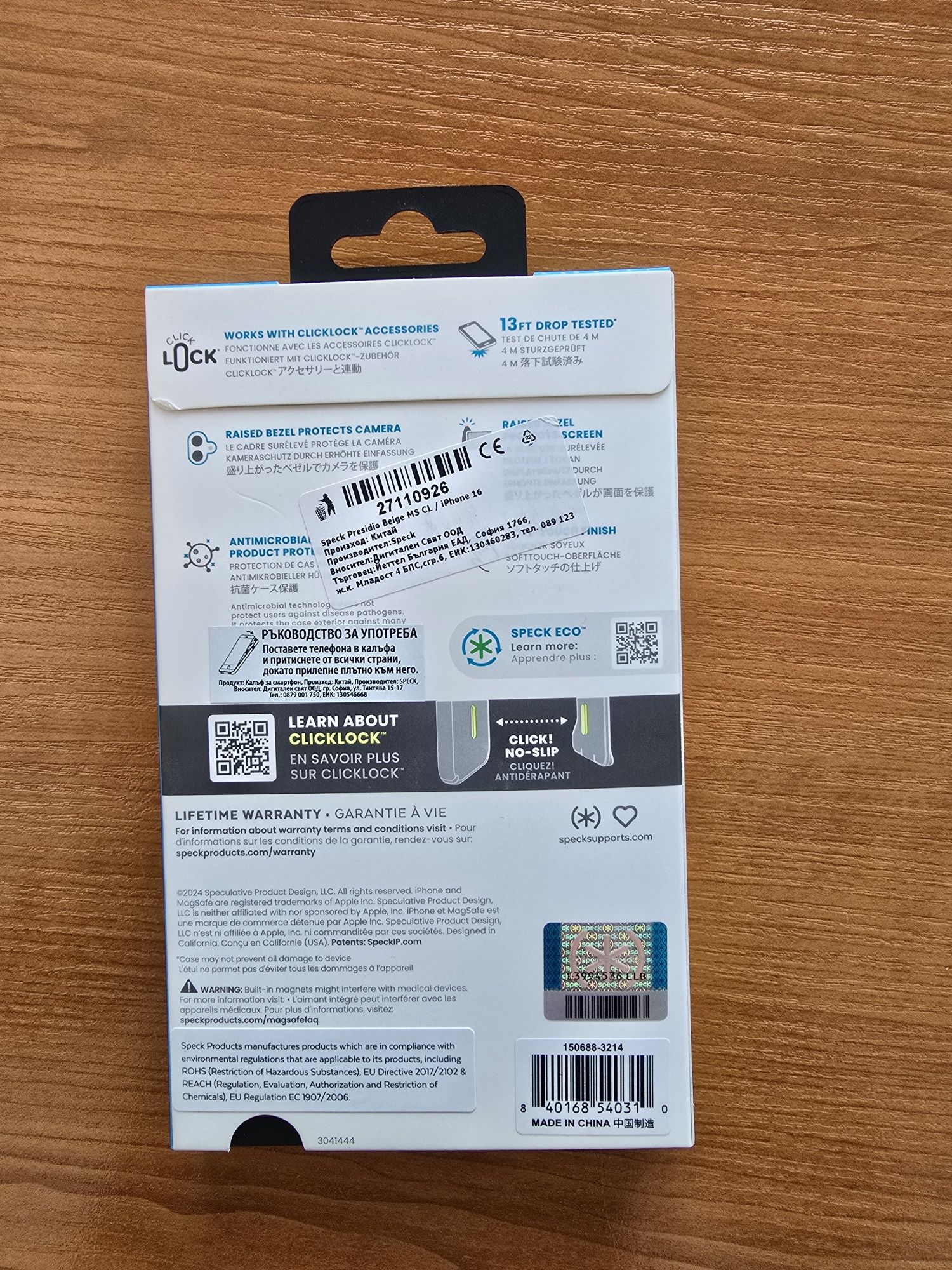 IPHONE 16 Чисто нов калъф Speck Presidio2 Pro, MagSafe, БЕЖОВ