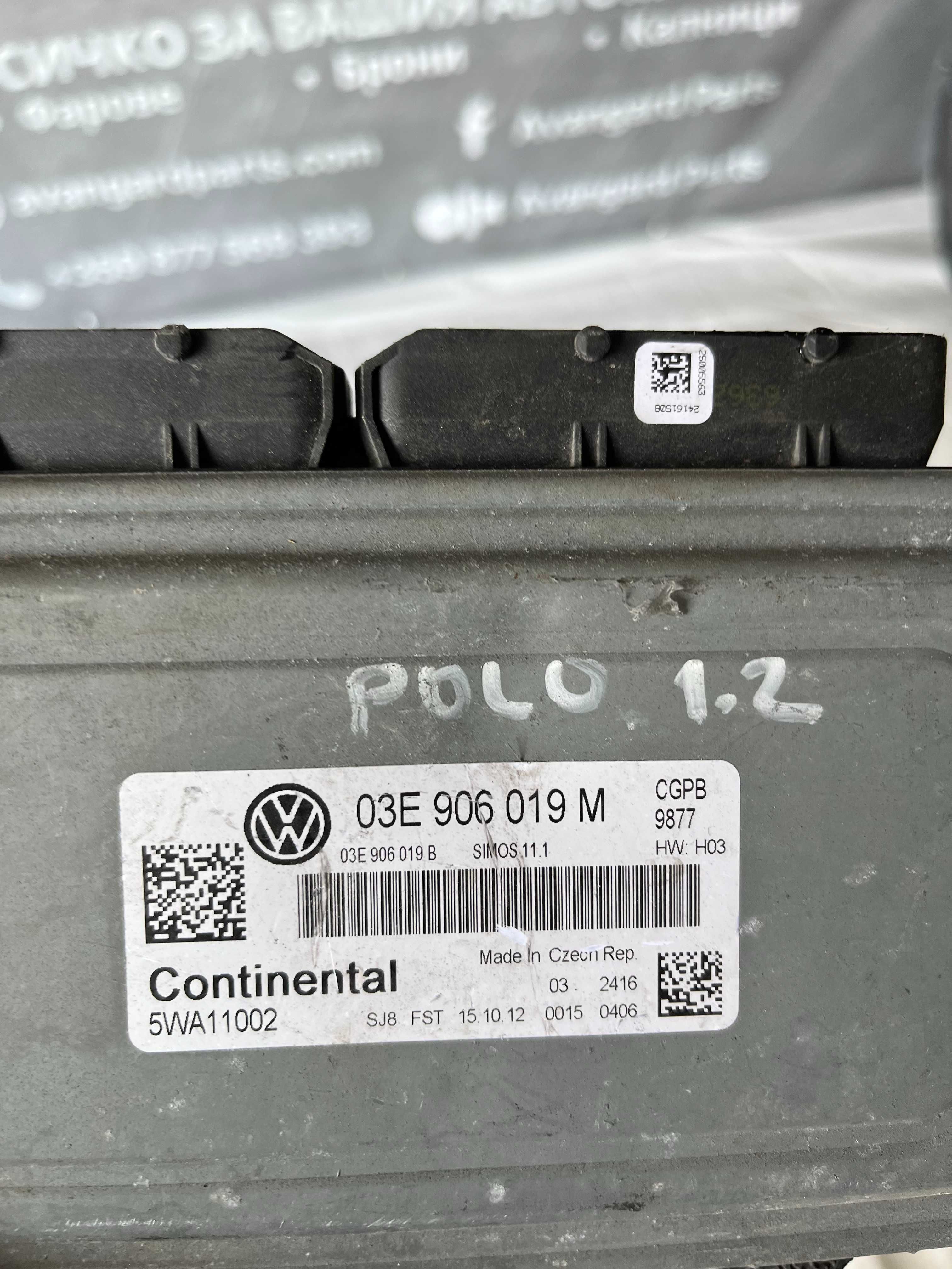 EDU Компютър VW polo 1.2