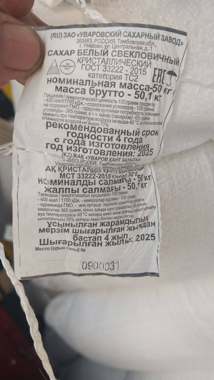 Investor kerak srochna Assalomu alekom  Shakar va Yog' optom