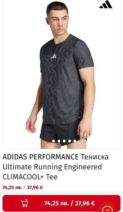 Тениска Adidas Performance