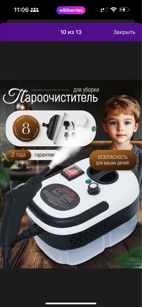 Пароочиститель для уборки