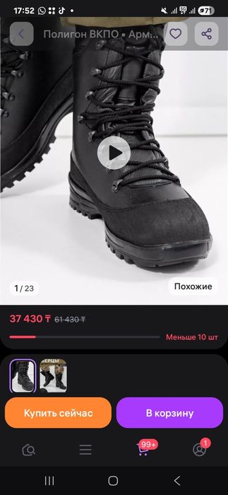 Термо берцы  ...