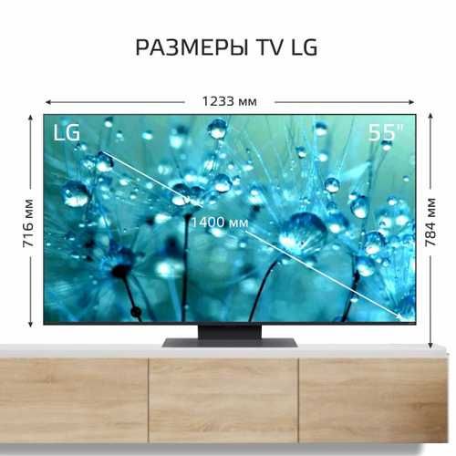 Телевизор LG 55QNED86T6A 4K 120 Гц