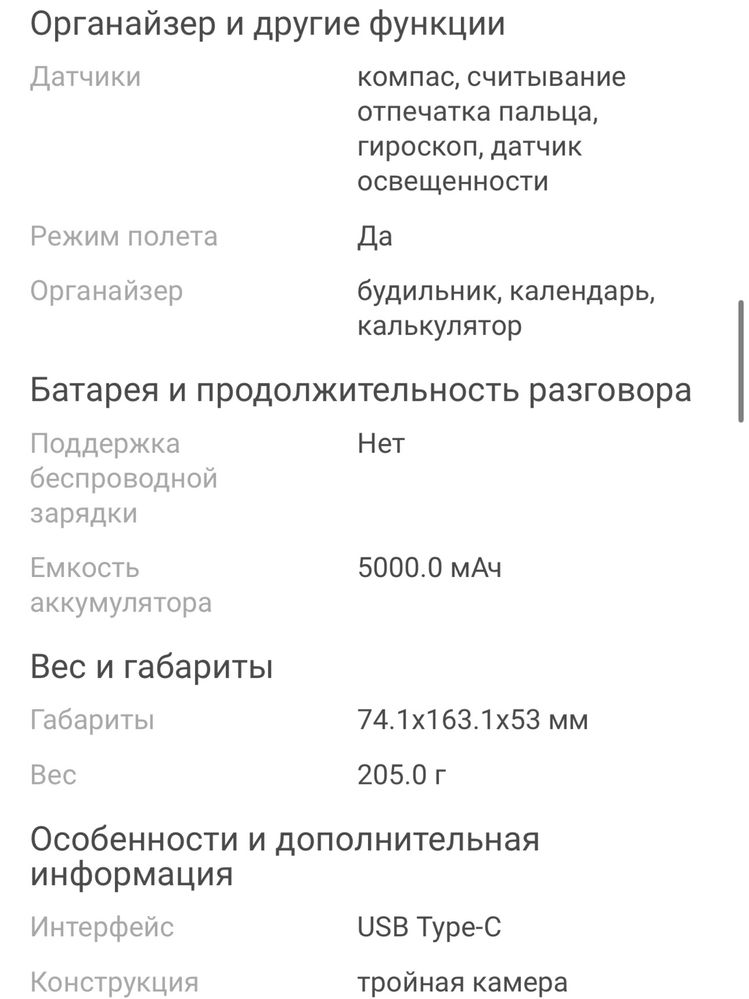 Сотовый телефон One Plus 11 5G