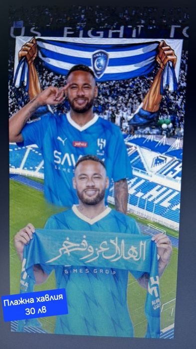 Плажни хавлии на различни футболни отбори