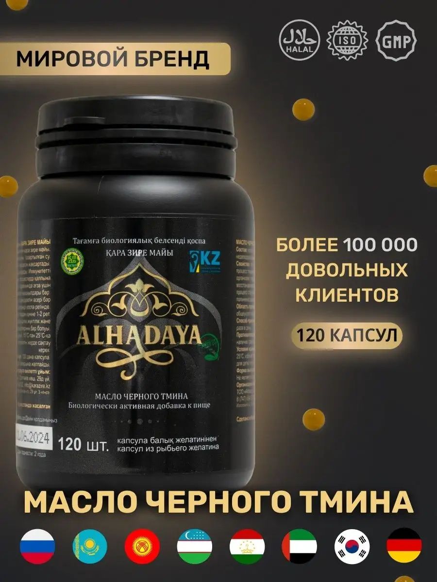 ALHADAYA maxsulot 100% original