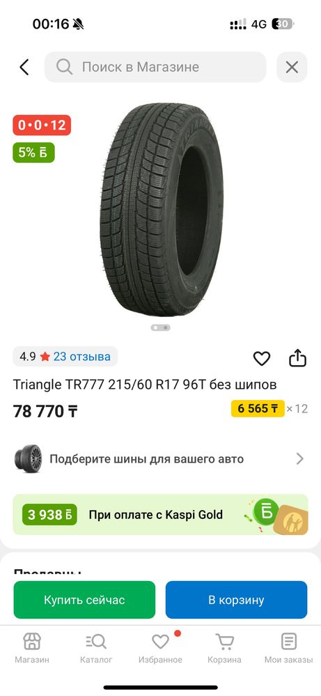 Зимний шины (без шипов) triangle 215/60/R17