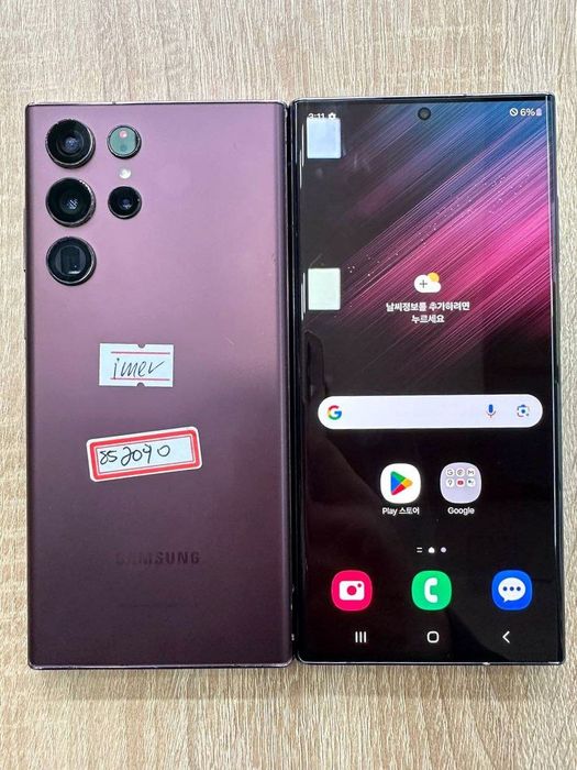 Samsung s22 ultra 5G  12ga 256gb