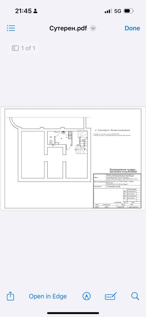 Продава се Магазин в Бургас, Меден рудник - зона А - 228 кв.м за 11 €/кв.м - Снимка #3
