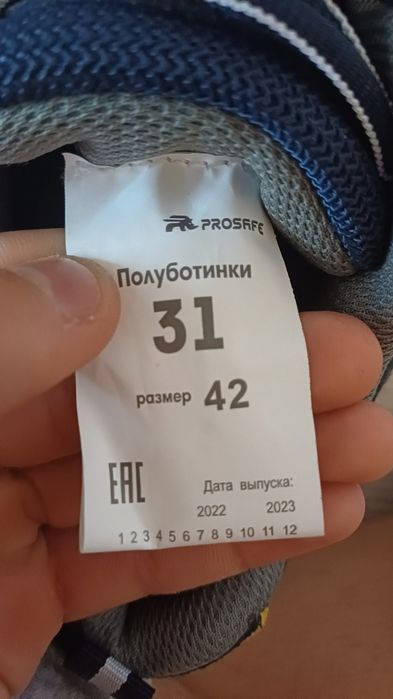 Защитные ботинки